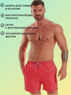 Шорты пляжные муж B540U Jolidon