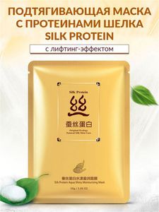 Маски для лица, шеи и подбородка