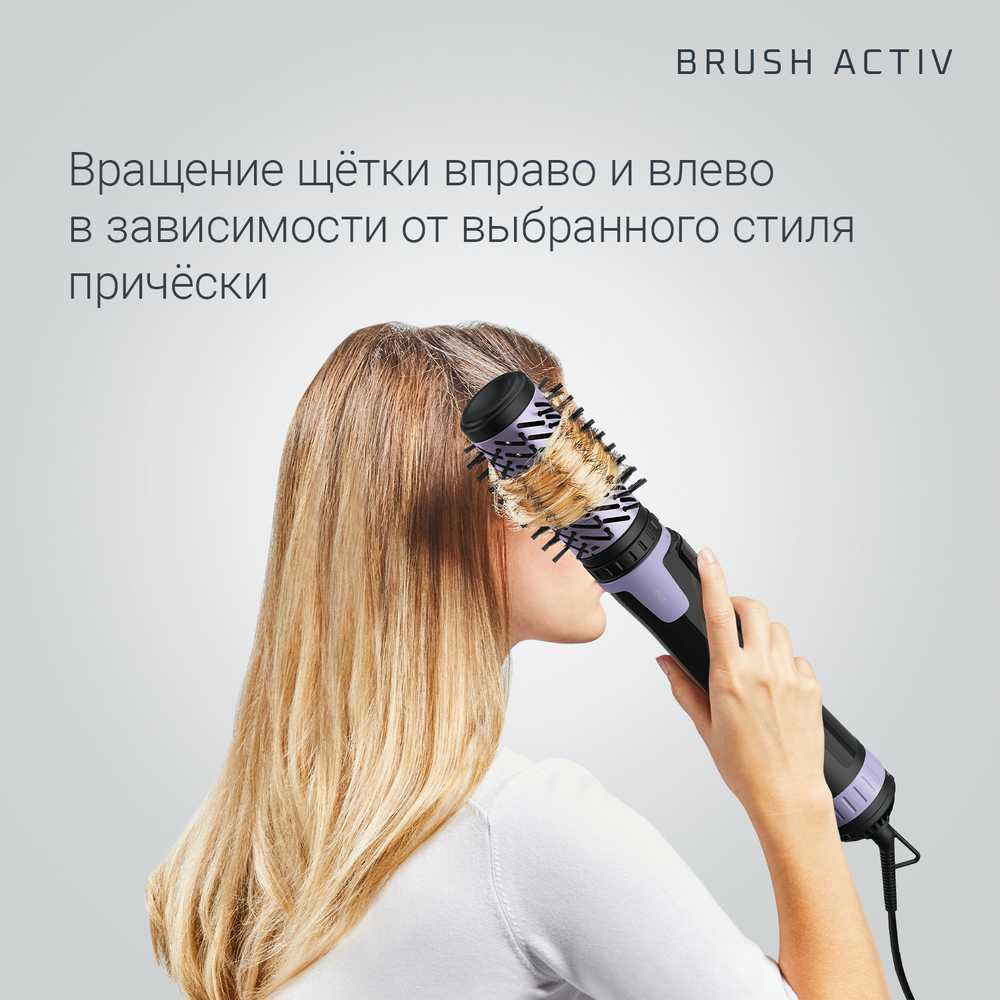 Фен-щетка Rowenta Brush Activ CF9527F0
