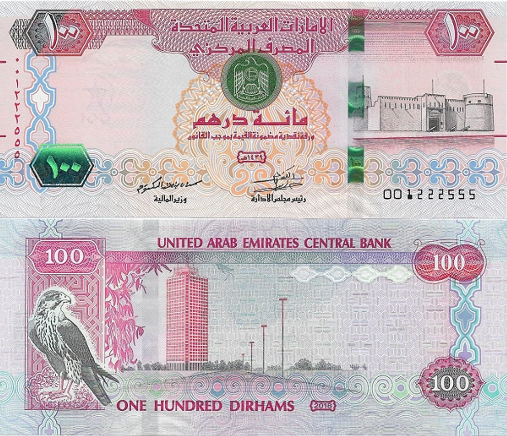 ОАЭ 100 дирхамов 2003 - 2018 Форт Аль-Фахиди UNC
