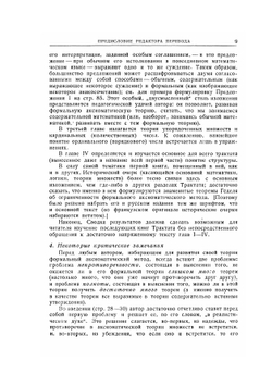 Основные структуры анализа. Книга 1. Теория множеств | Н. Бурбаки