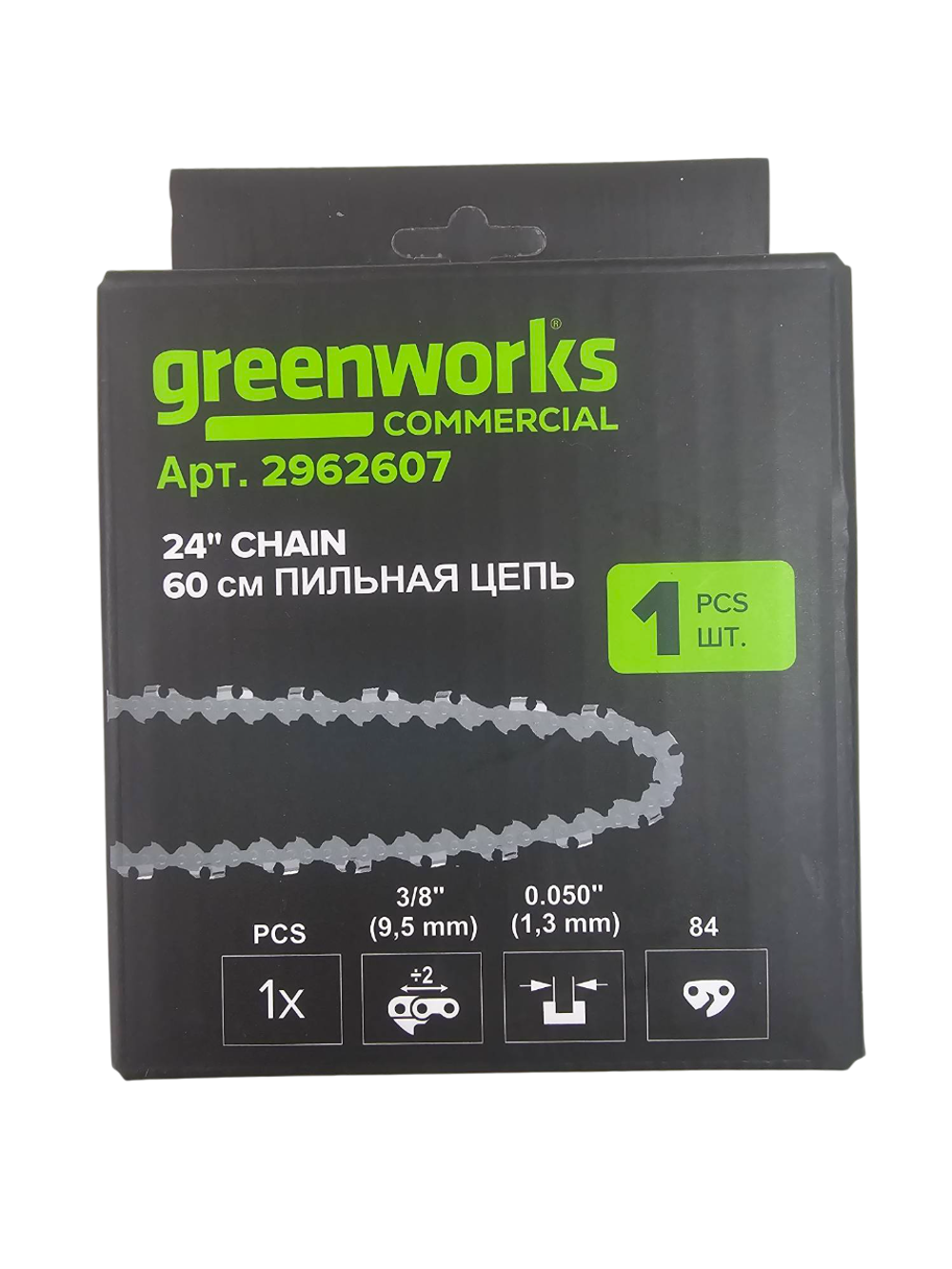 Цепь для аккумуляторной цепной пилы Greenworks 82V, 60 см (24"), (2962607)