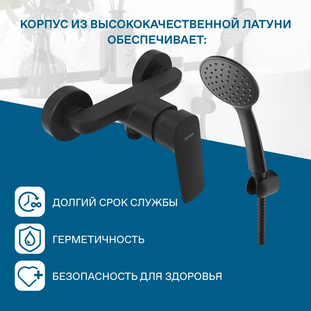 Смеситель Santek Таос для душа, с аксессуарами