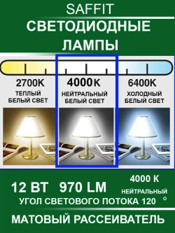 Светодиодные лампы GX53 12W 4000 K 10 шт. нейтральный свет