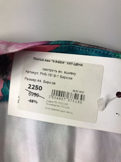 Платье MAGDA 44 размер, новое