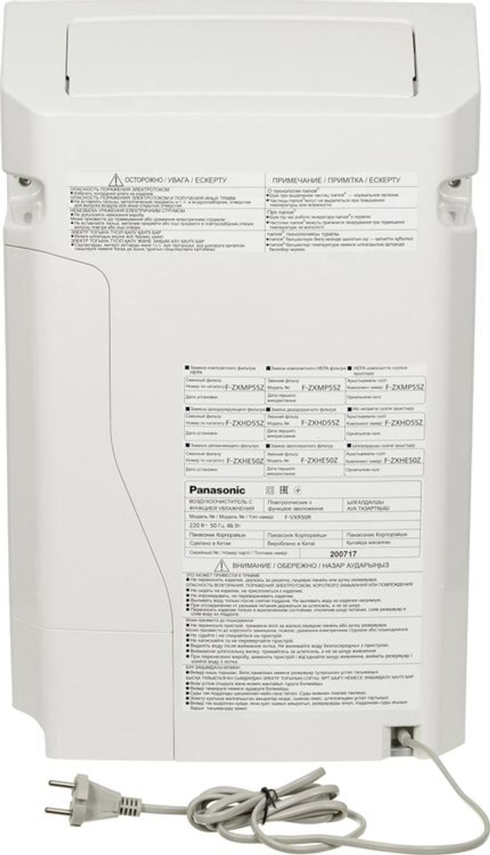 Климатический комплекc Panasonic F-VXR50R-W,  до 40м2,  белый