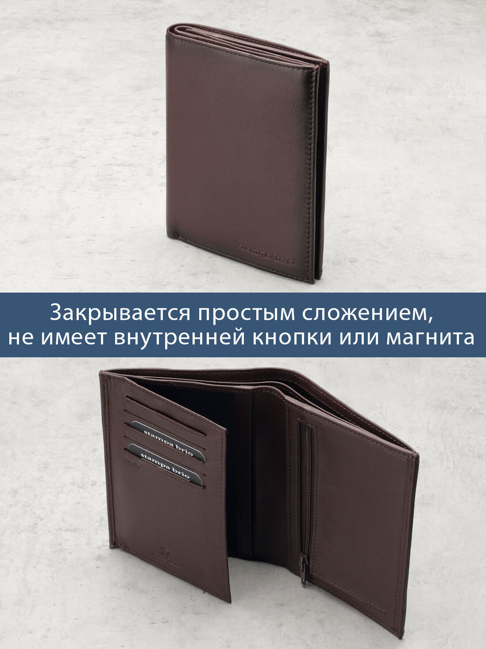 680 R - Портмоне вертикальное c RFID защитой