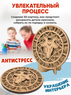 Знак зодиака Телец - 3D-картина для раскрашивания, SamCraft