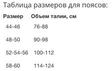 Azovmed Пояс из собачьей шерсти