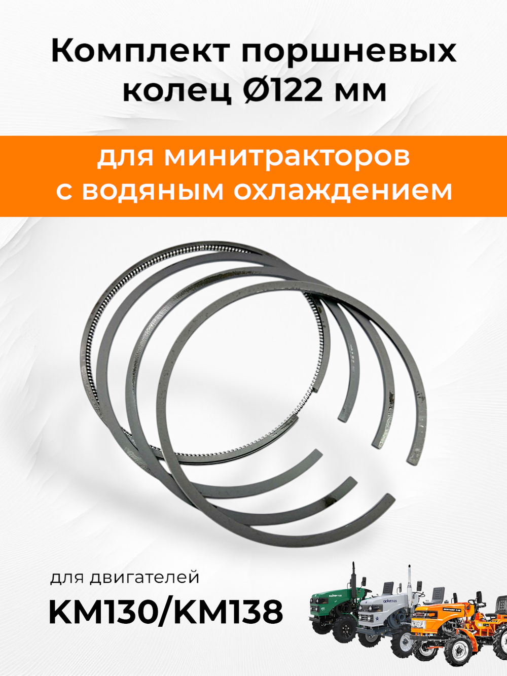 A147-KM130-RT (1)