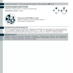 «Артрофиш» Evasion