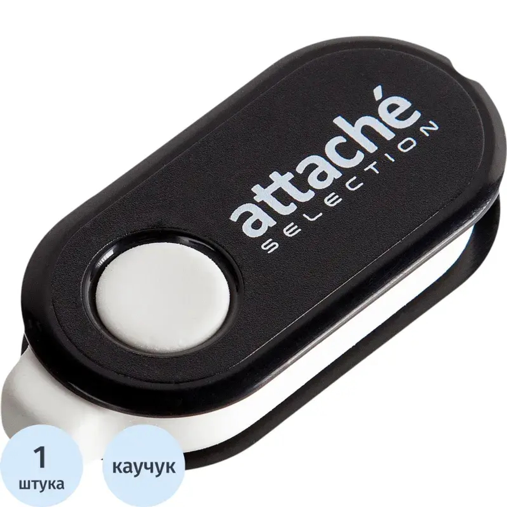 Ластик Attache Selection раздвижной с пластиковым черным держателем