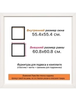 Рама 55x55 для картин и фотографий