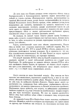 Калуга. Тверь. Тула. Торжок | Шамурин Юрий Иванович