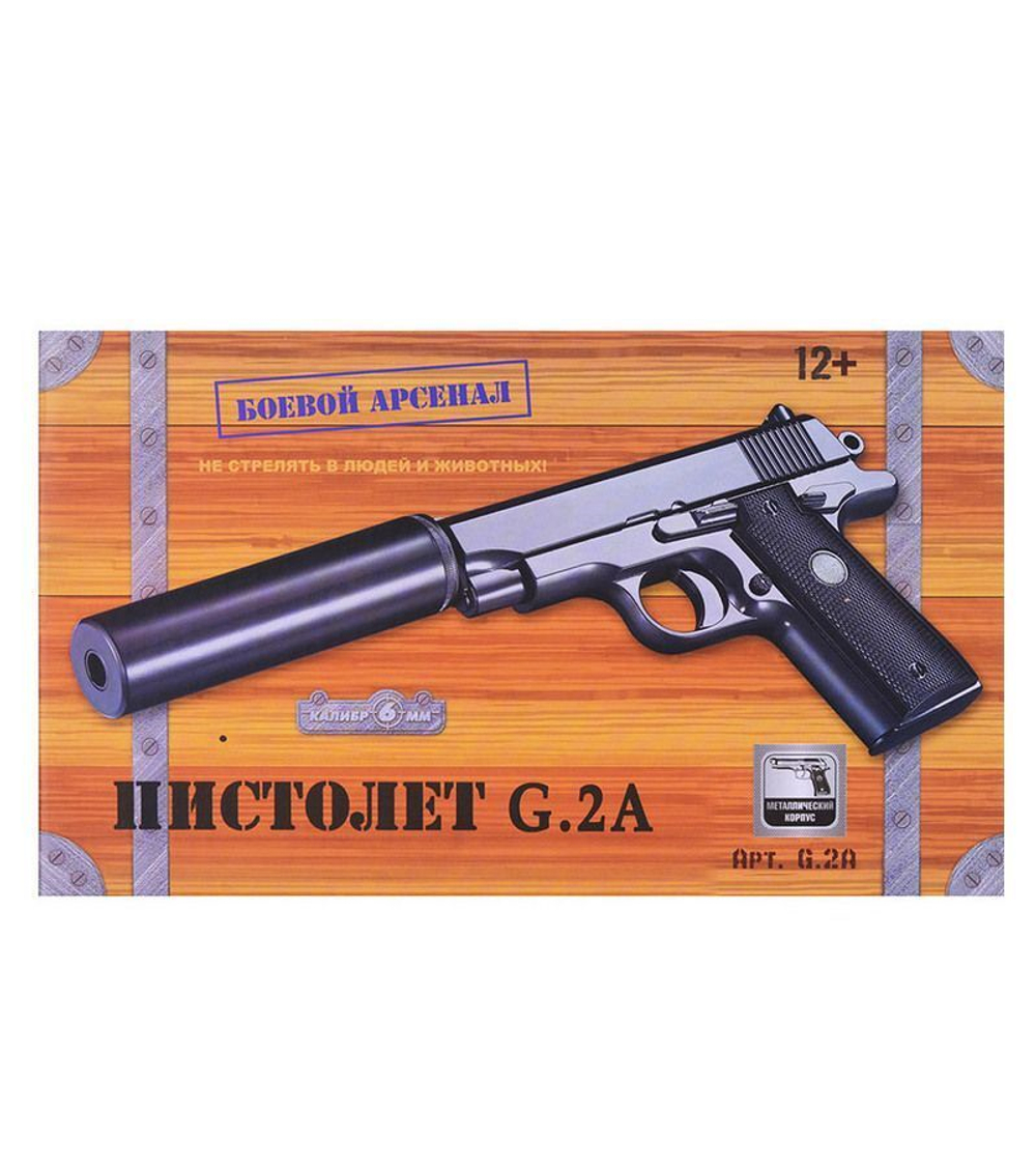 Пистолет металлический Colt Commander G.2A 27,5см в/к