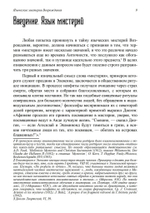 Языческие мистерии Возрождения (PDF)