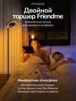 Светильник FRIENDME напольный декоративный светодиодный No.FDL02 черный. Яркость - 2300 lum. 36W. с пультом