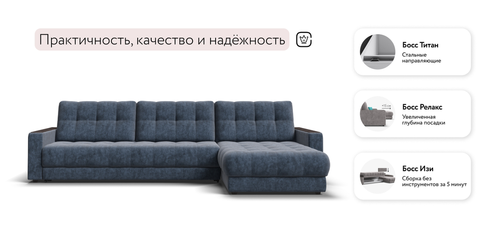 Угловой диван Босс Макс Велюр Роял синий