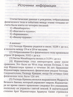 Таинство жертвоприношения