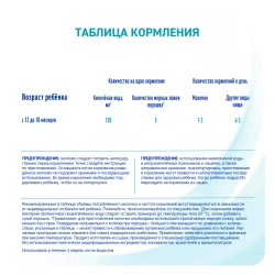 Смесь Nan 3 Optipro 800 г с 12 месяцев