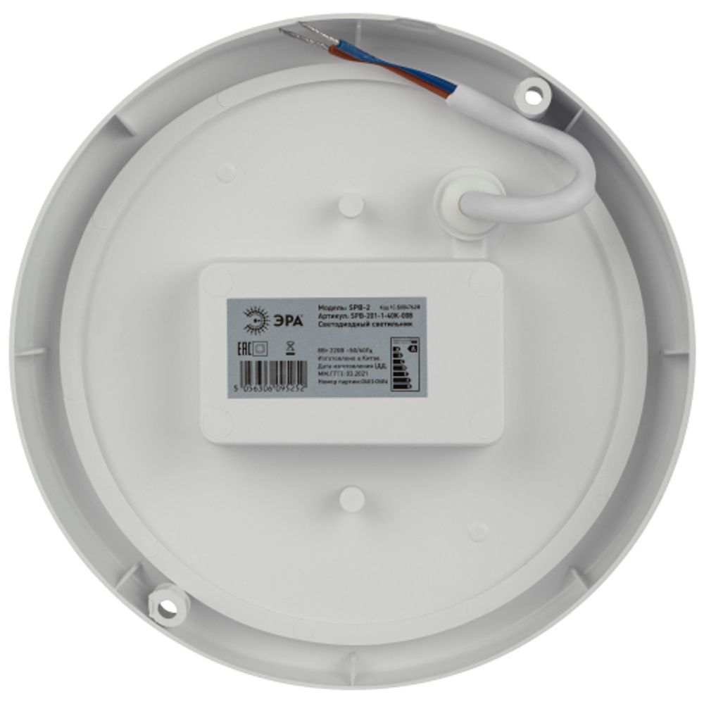 Светильник ЖКХ светодиодный ЭРА SPB-201-1-40K-008 IP65 8Вт 4000К D140 круглый СВЧ с датчиком движения