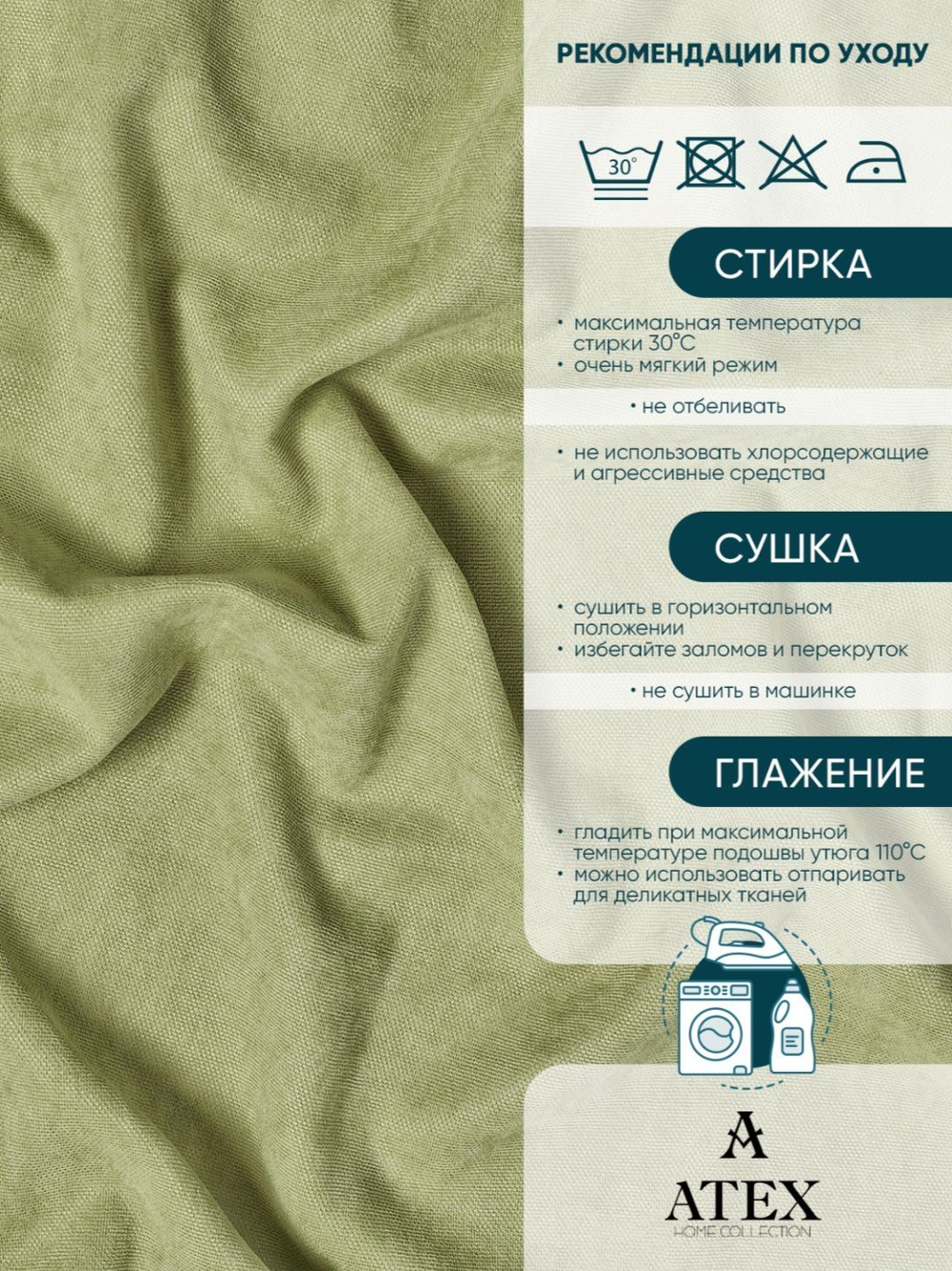 Ткань для штор и интерьера, Канвас, Размер 250*300