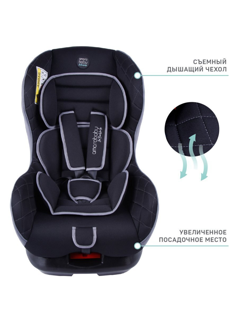 Автокресло детское AMAROBABY Safety, группа 0+/I