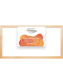 Деревянная рама 45x90 для картин на подрамнике сеч. 40x18