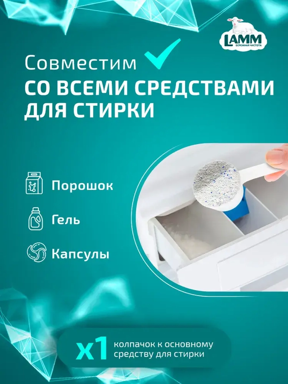 Отбеливатель порошкообразный с пятновыводителем для белого Lamm 500мл