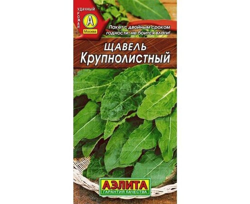 Щавель Крупнолистный 0,5г Л м/ф М/Ф Аэлита