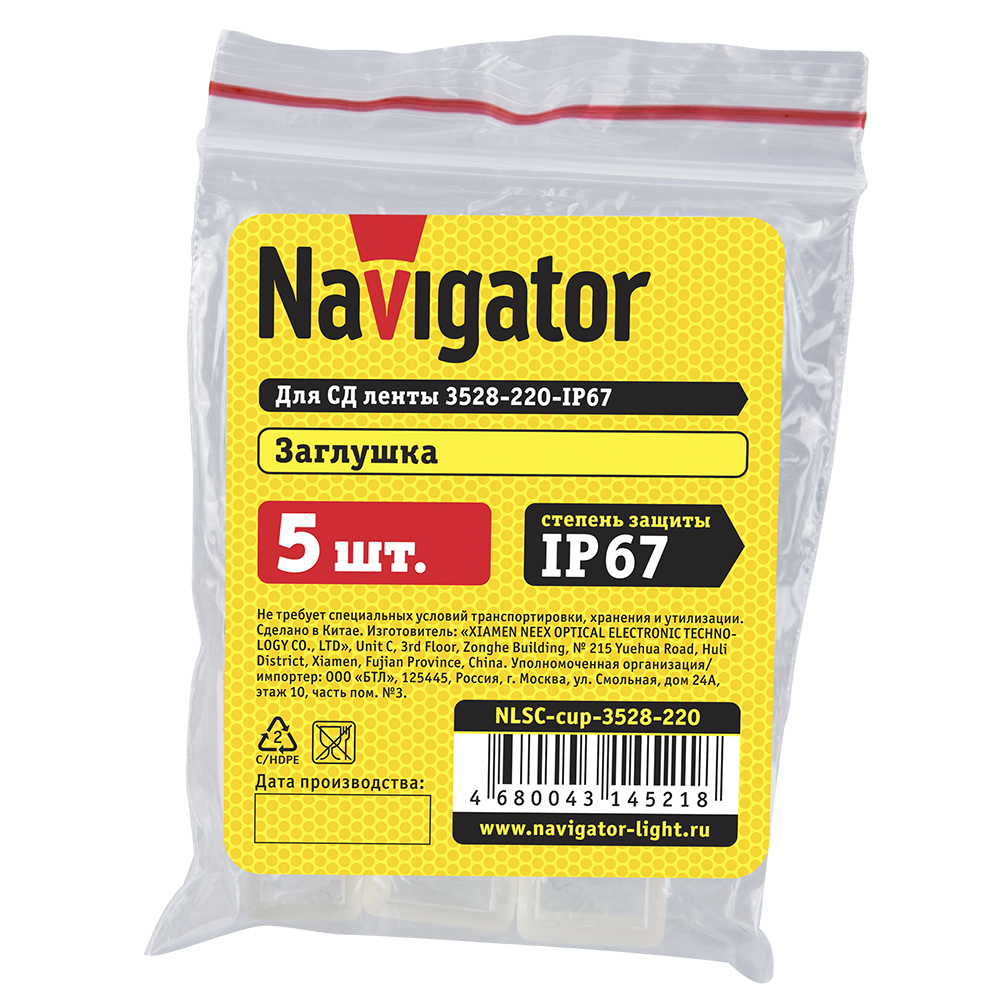 Заглушка Navigator 14 521 NLSC-cup-3528-220