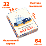 Звукоподражание, карточки