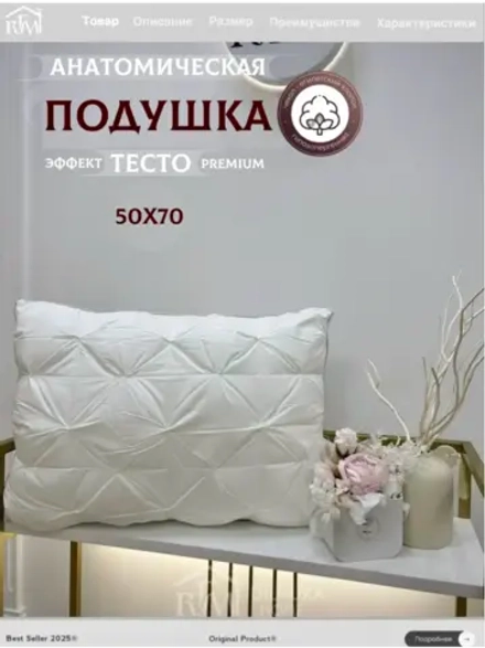 Подушка 50х70 для сна с шелковым наполнителем