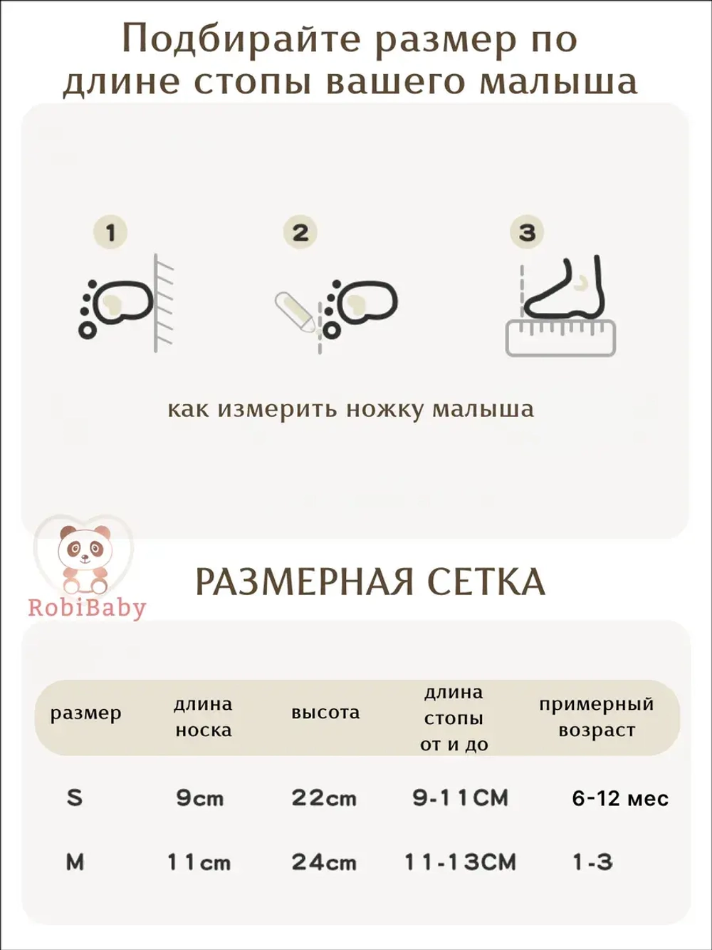 Носки гольфы для новорожденных малышей летние