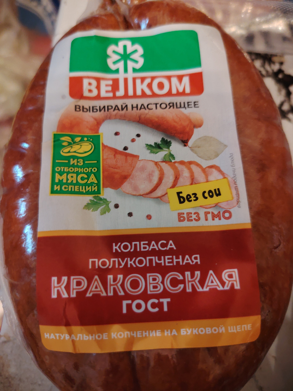 Колбаса краковская велком