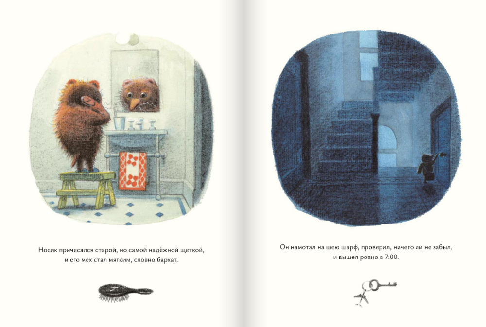 Землеройка Носик