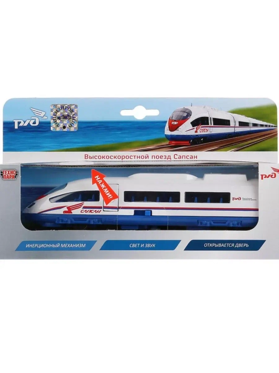 Игрушечный транспорт высокоскоростной поезд " Сапсан"