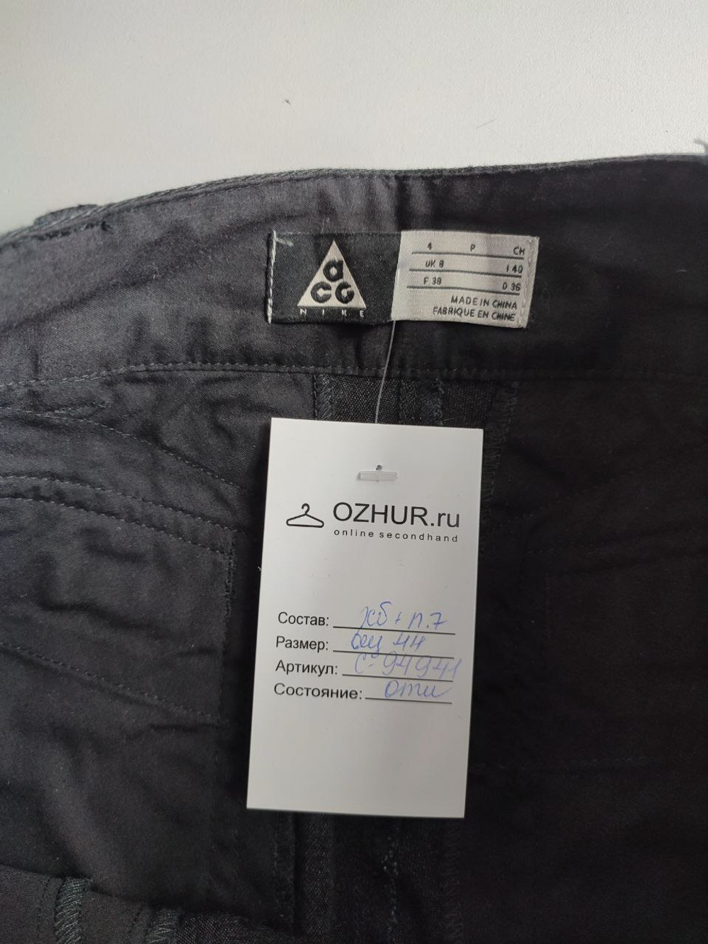 Брюки с хлопком базовые 44 размер