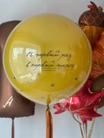 Воздушные шары для первоклашки №8764