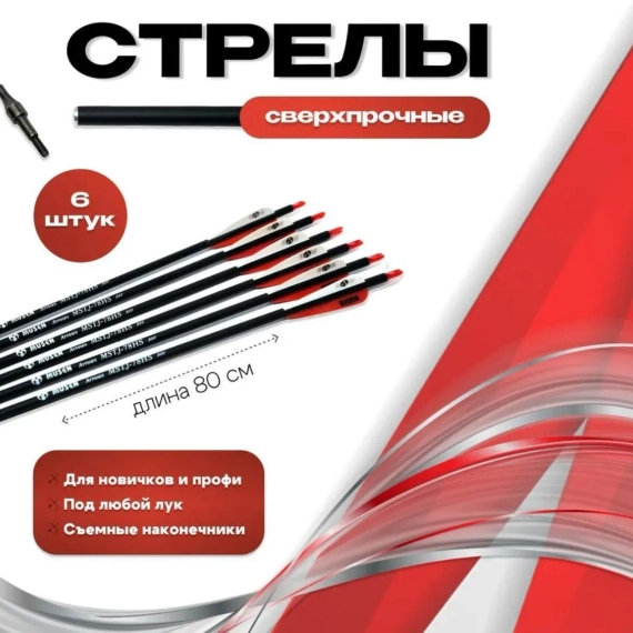 Лук спортивный для охоты и стрельбы, со стрелами (30 lbs)