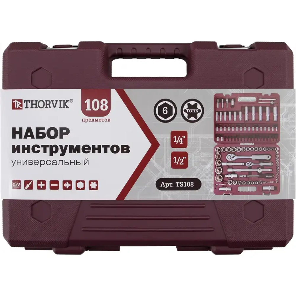 Набор инструмента универсальный 1/4", 1/2"DR THORVIK TS108