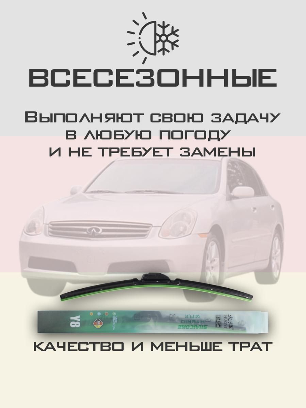 Щетки стеклоочистителя HUOYE Y8 550/450 мм на Honda e | Hook/J-Hook