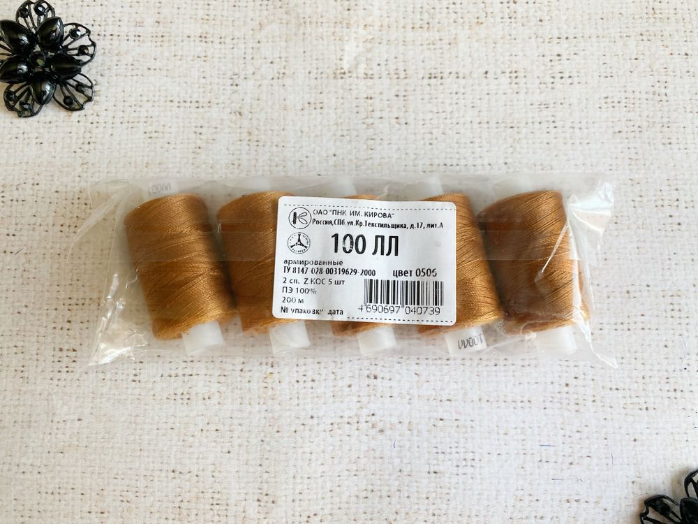 Нитки армированные 100ЛЛ 200 м, рыжий