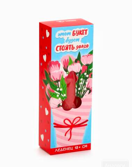 Леденец XXL в коробке «Букет», вкус: клубника, 120 г (18+)