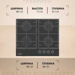 Варочная панель газовая Hansa BHKS63136