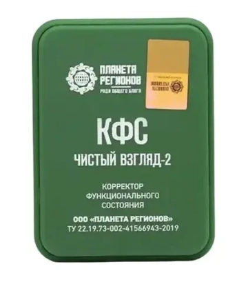 КФС "ЧИСТЫЙ ВЗГЛЯД- 2" КФС Кольцова 5 элементов