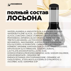 ЛОСЬОН ОТ ПРЫЩЕЙ С КУРКУМИНОМ/ CURCUMIN lOTION/ 50 мл