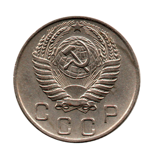 10 копеек 1955 г. В блеске XF