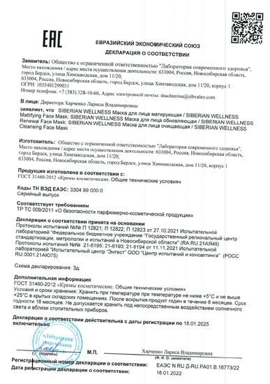 Декларация о соответствии