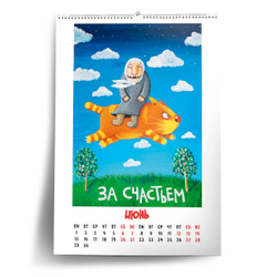 Календарь на 2026 год